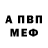 Альфа ПВП Соль Novi Anime