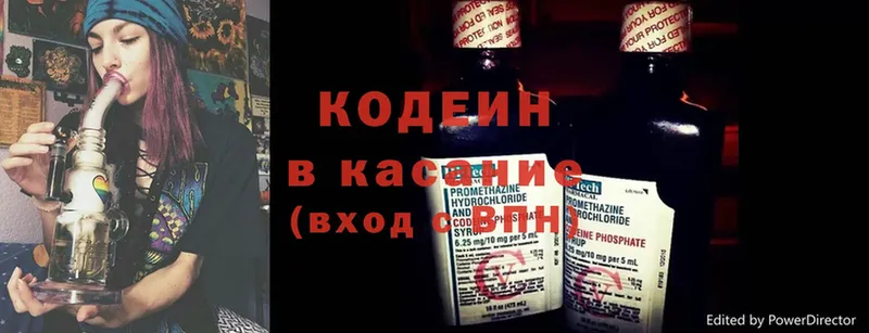 Кодеин напиток Lean (лин) Ветлуга