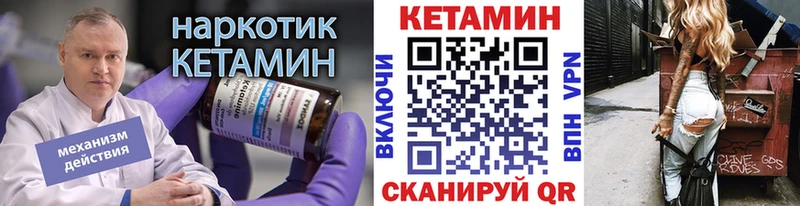 КЕТАМИН VHQ  Ветлуга 