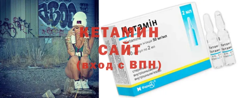 сайты даркнета официальный сайт  где найти наркотики  Ветлуга  КЕТАМИН ketamine 