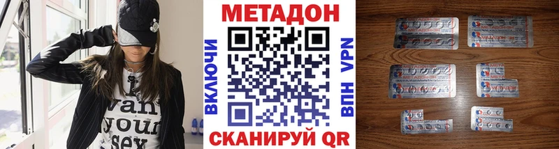 наркотики  Ветлуга  МЕТАДОН кристалл 