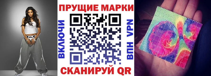 Наркотические марки 1,8мг  Ветлуга 
